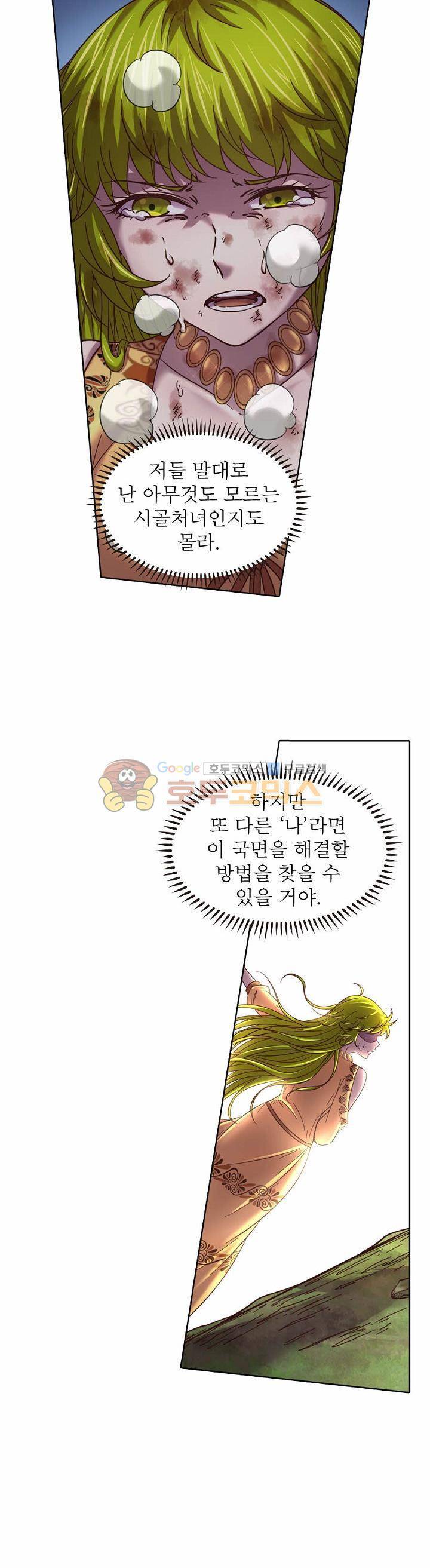 정령사: 나타르 전기 312화 15