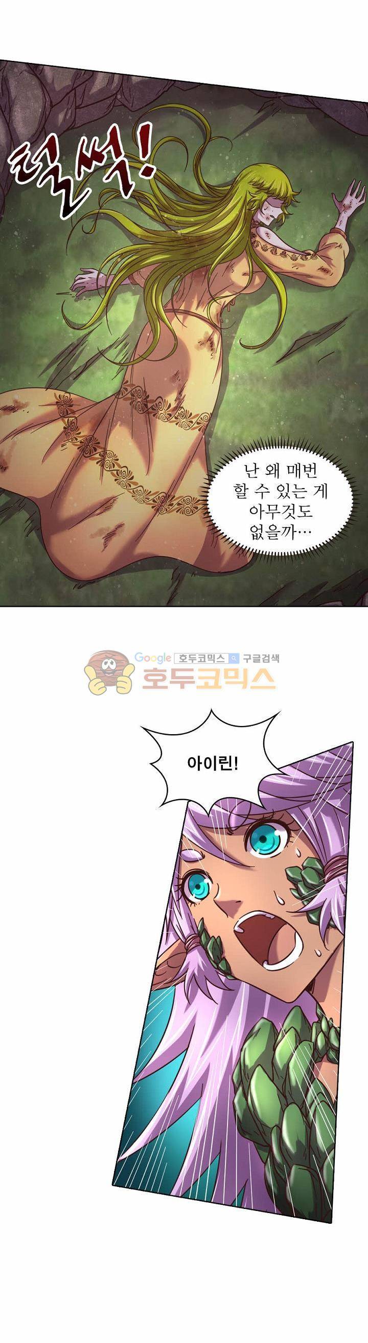 정령사: 나타르 전기 312화 16