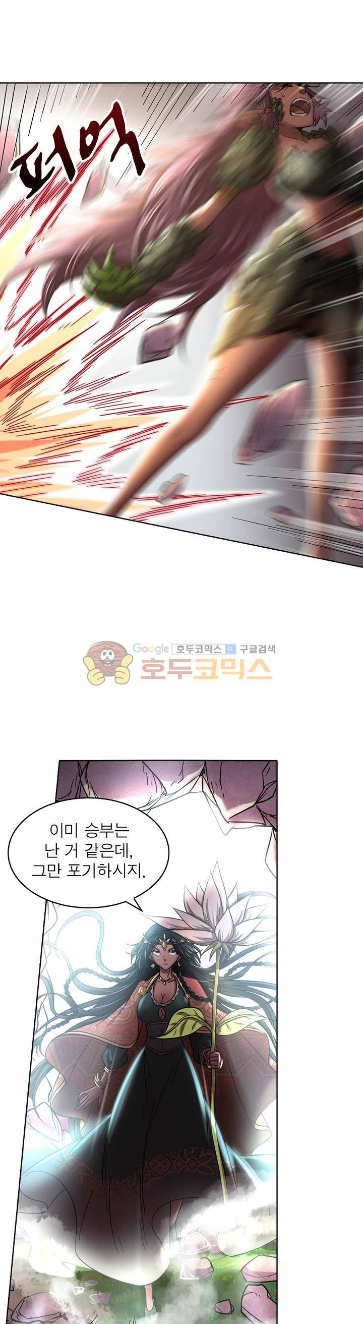 정령사: 나타르 전기 312화 17