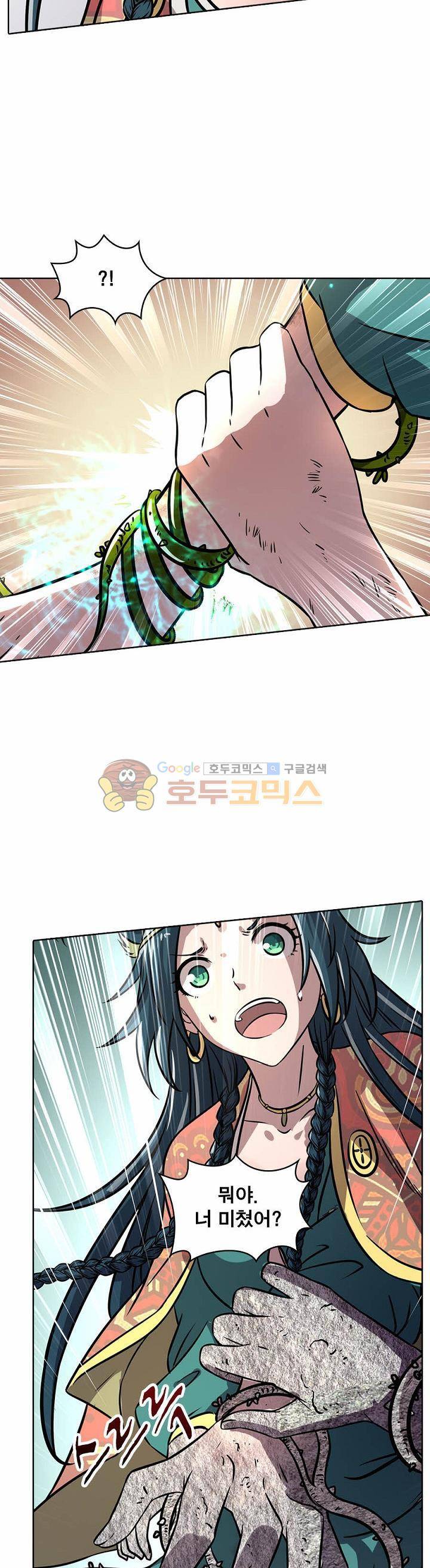 정령사: 나타르 전기 312화 21