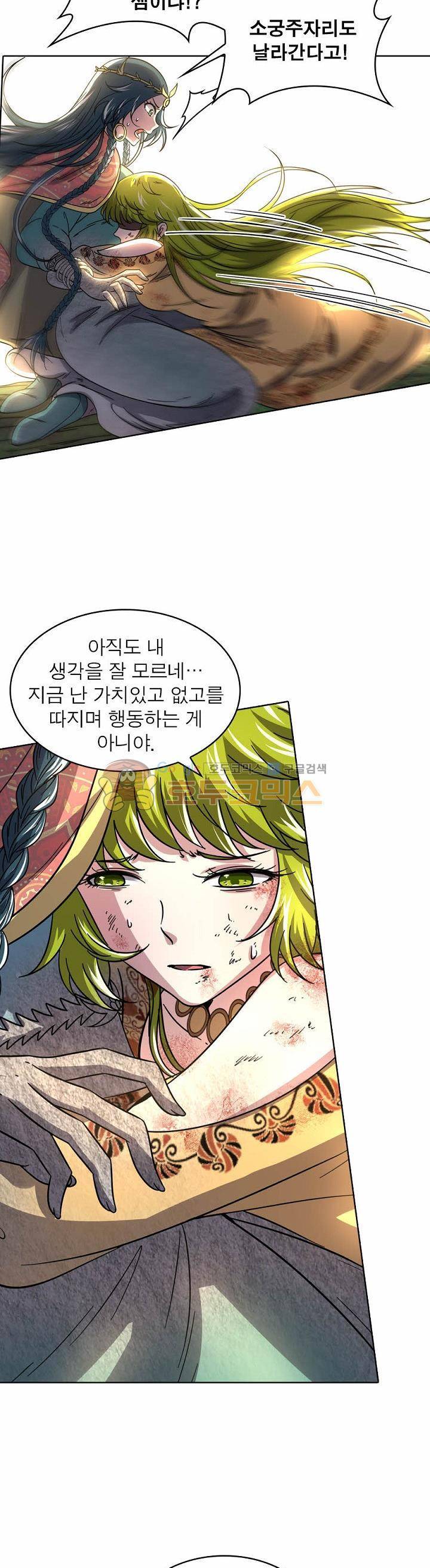 정령사: 나타르 전기 312화 23