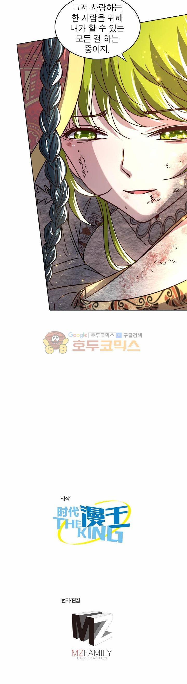 정령사: 나타르 전기 312화 24