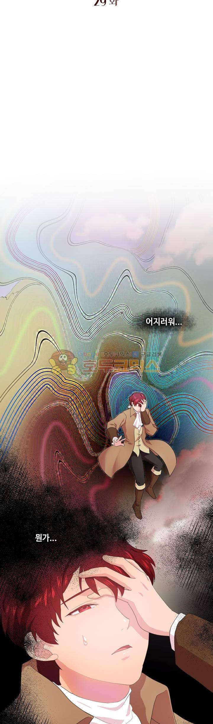 린지 앤 린지안 29화 3