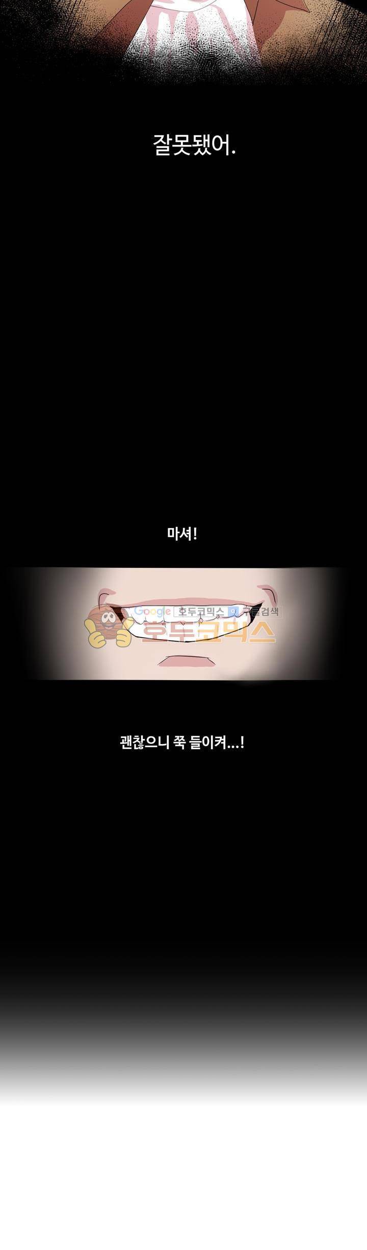 린지 앤 린지안 29화 4