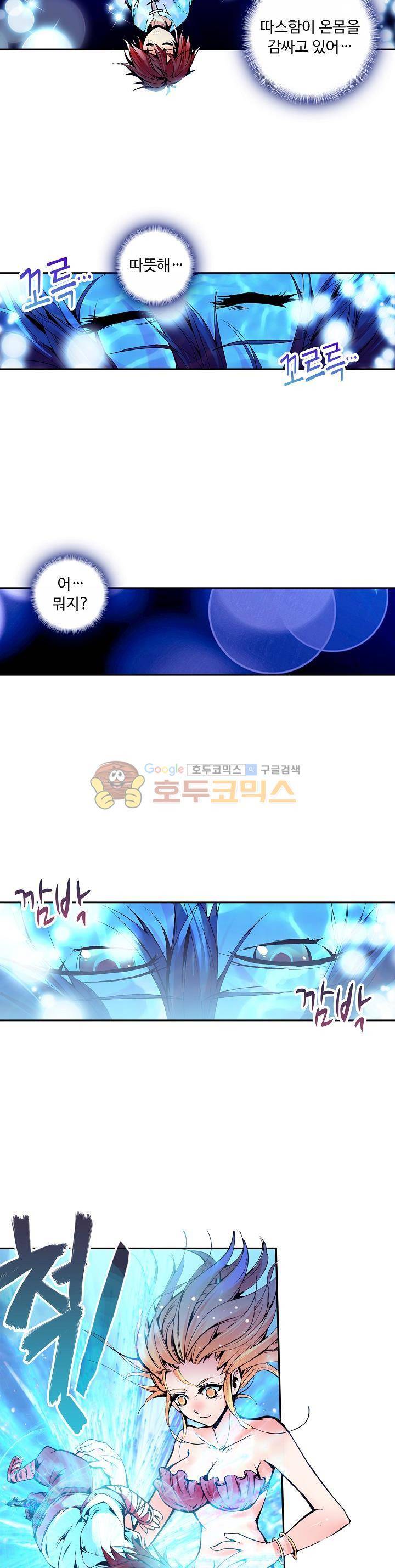 사신 영웅전 : 바보 마법사 영웅이 되다 29화 2