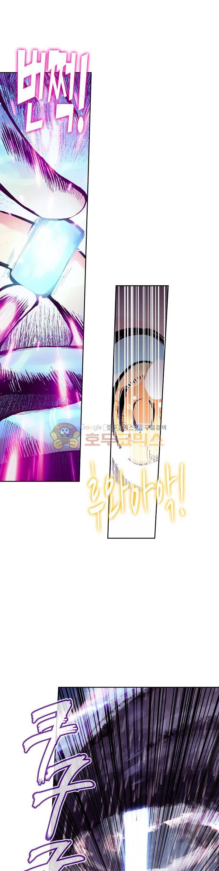 사신 영웅전 : 바보 마법사 영웅이 되다 29화 5