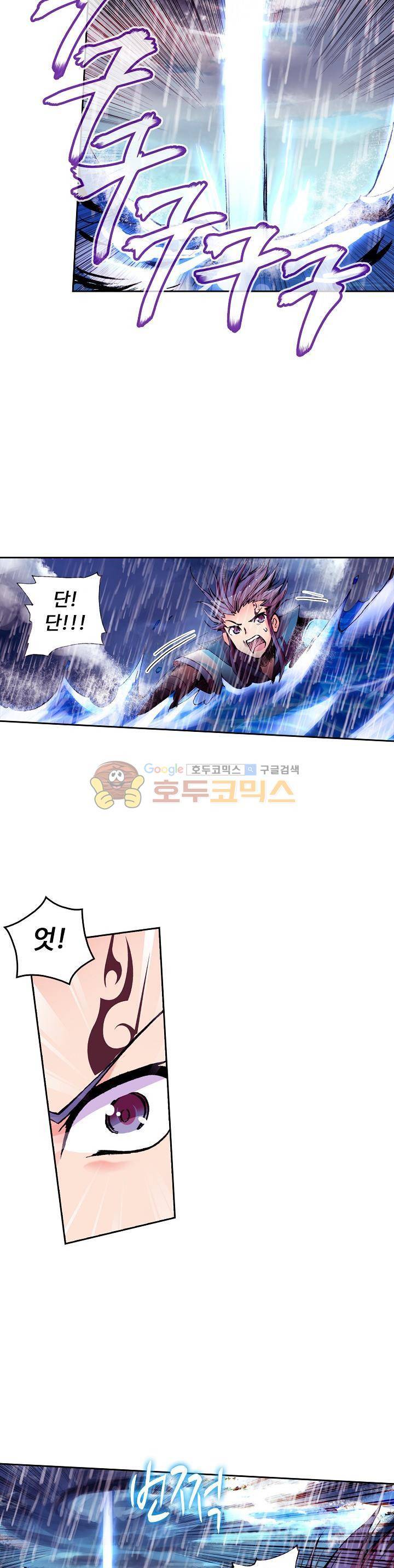 사신 영웅전 : 바보 마법사 영웅이 되다 29화 6