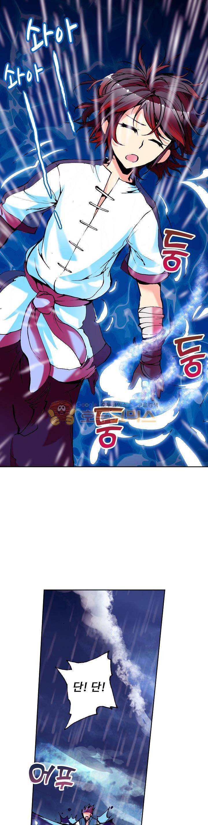 사신 영웅전 : 바보 마법사 영웅이 되다 29화 8