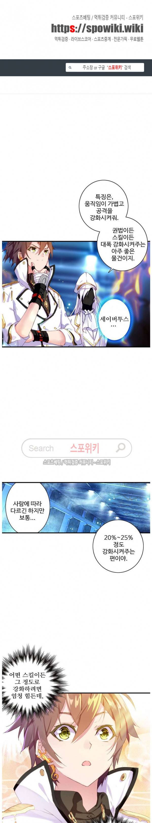 기초 만렙 김대찬 42화 1