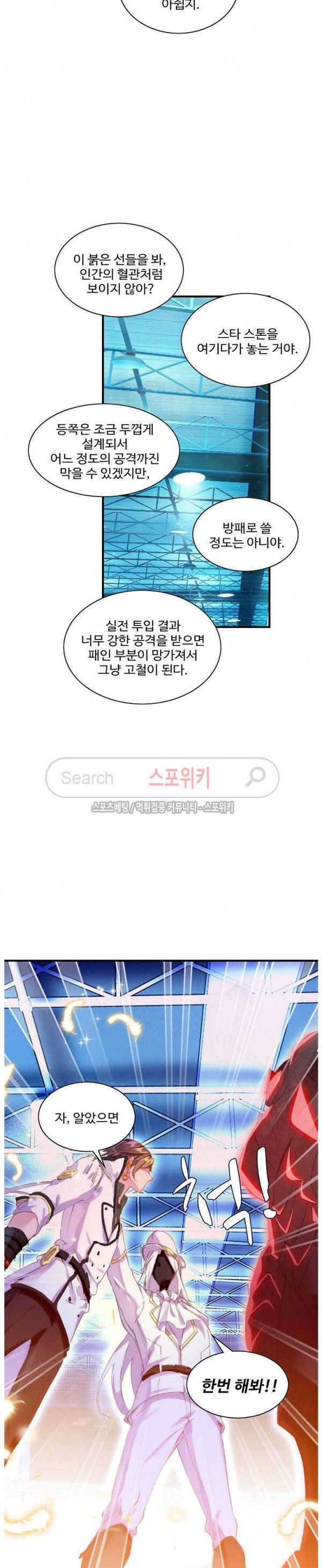기초 만렙 김대찬 42화 3