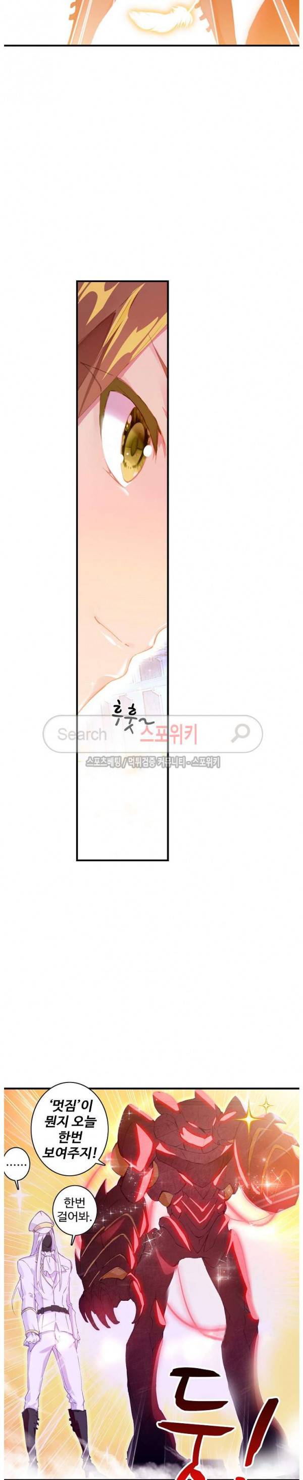 기초 만렙 김대찬 42화 4