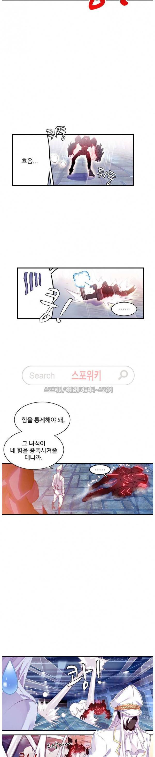 기초 만렙 김대찬 42화 5