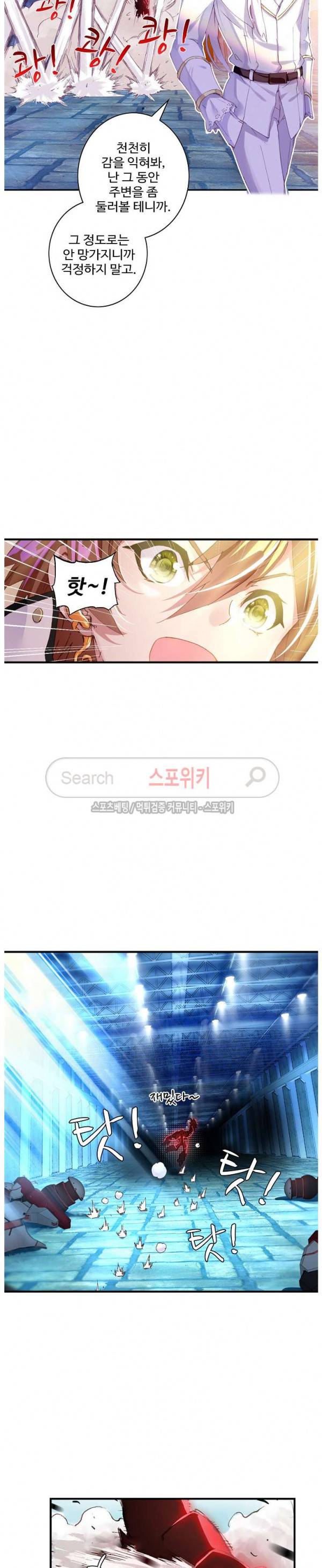 기초 만렙 김대찬 42화 6