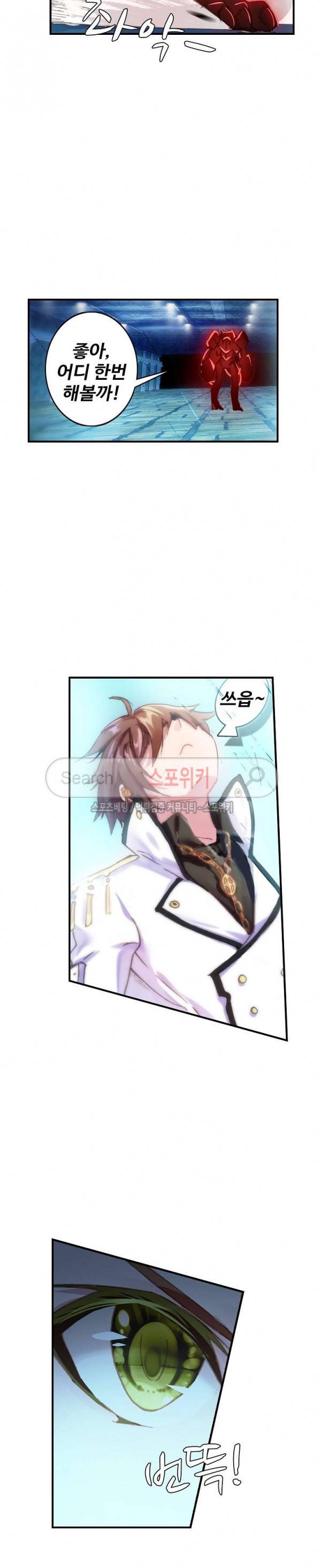 기초 만렙 김대찬 42화 7