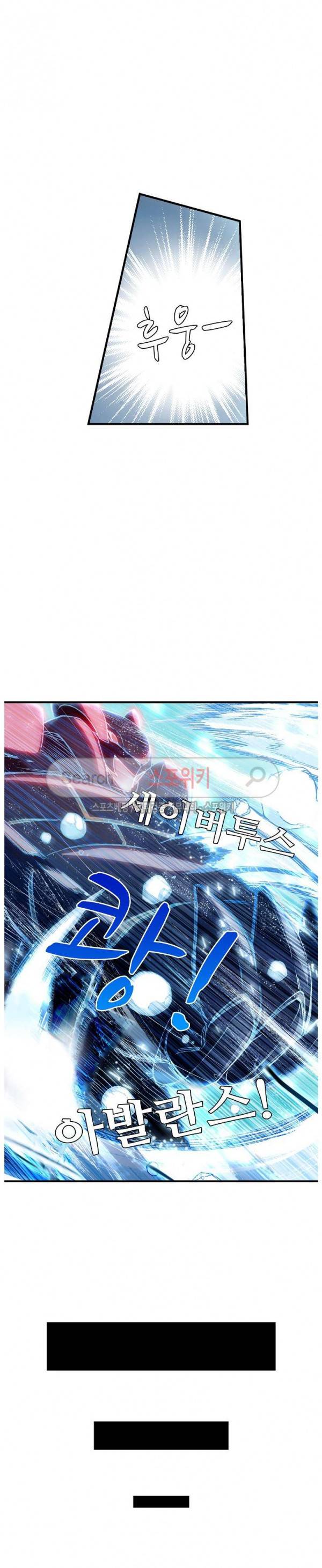 기초 만렙 김대찬 42화 8