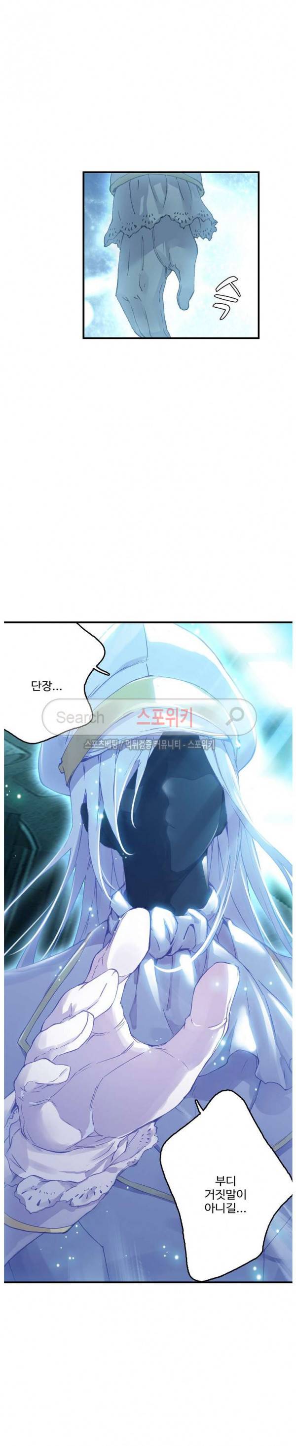 기초 만렙 김대찬 42화 10