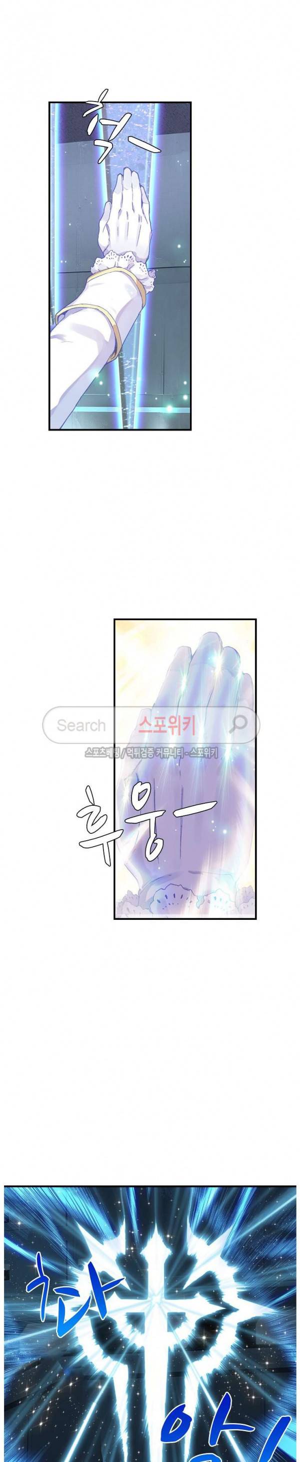 기초 만렙 김대찬 42화 11