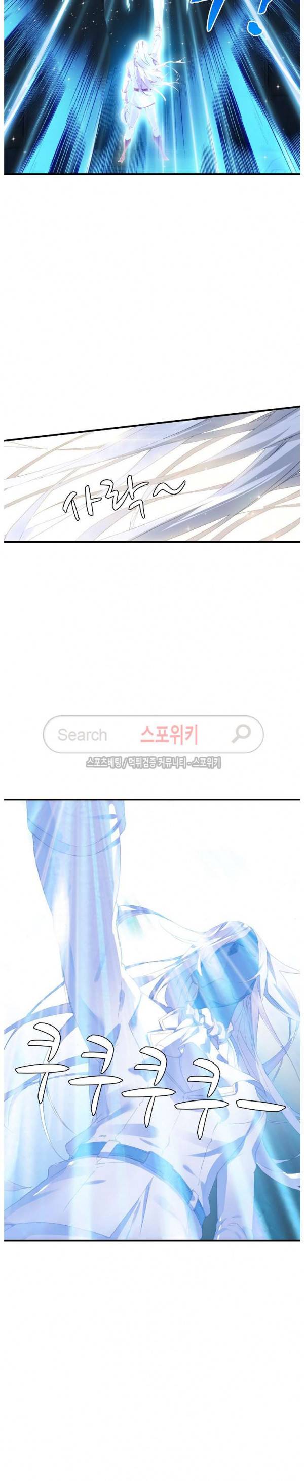 기초 만렙 김대찬 42화 12