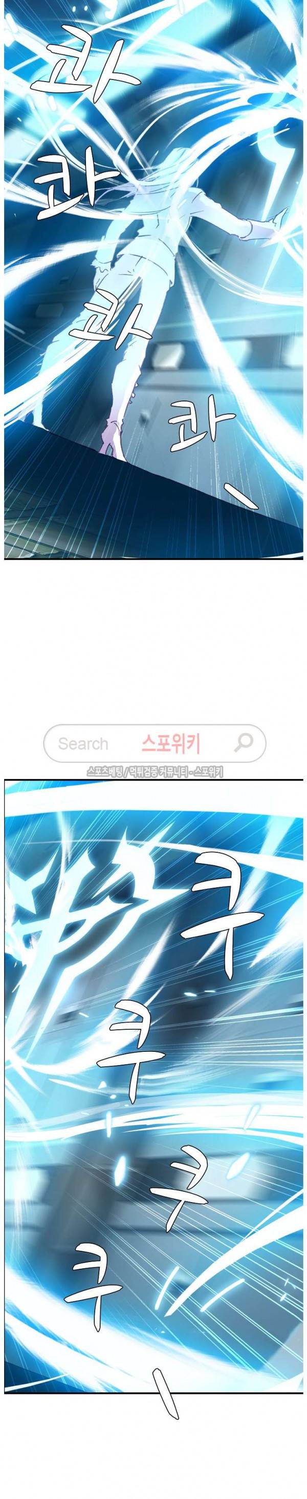 기초 만렙 김대찬 42화 14