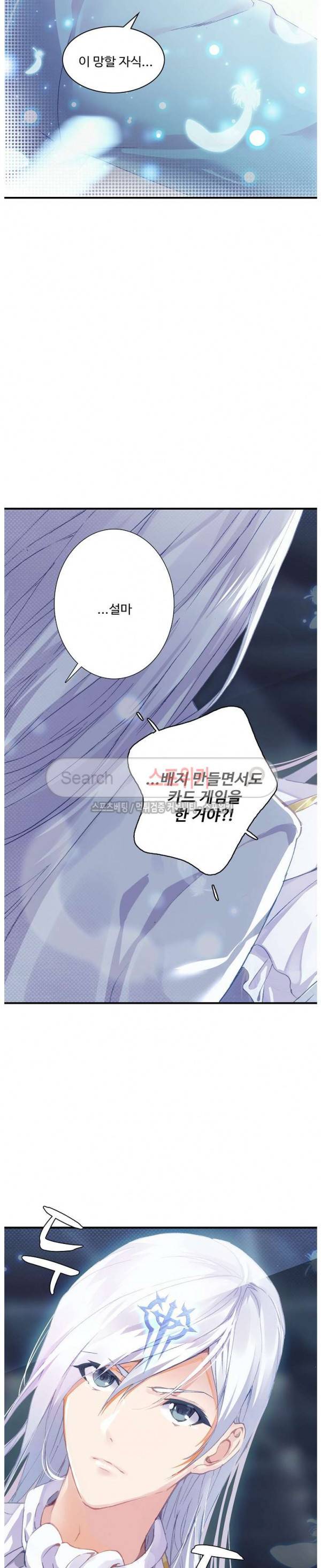 기초 만렙 김대찬 42화 16