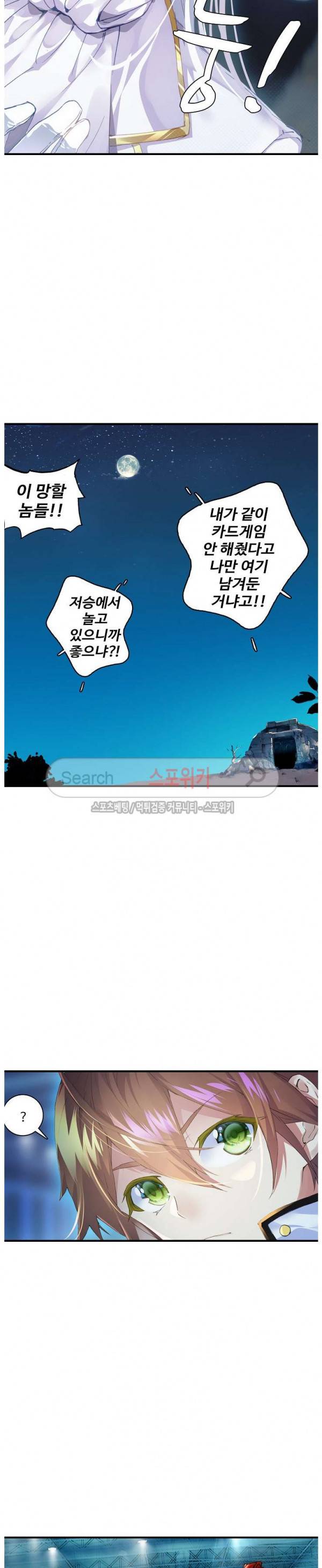 기초 만렙 김대찬 42화 17