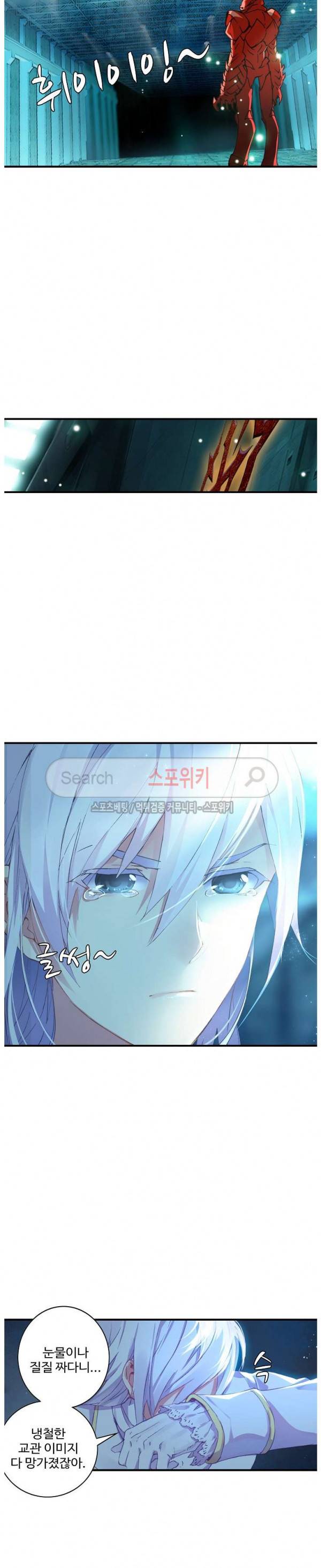 기초 만렙 김대찬 42화 18