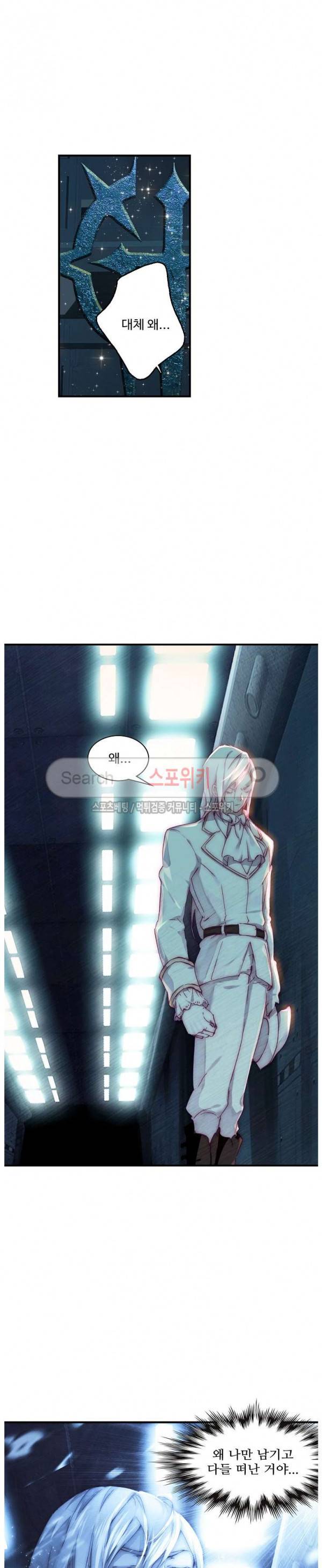 기초 만렙 김대찬 42화 19