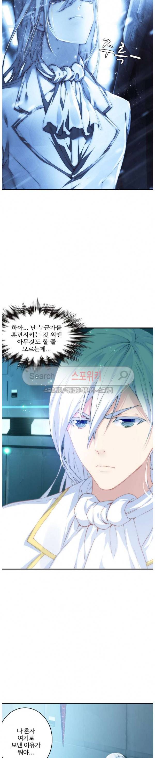 기초 만렙 김대찬 42화 20