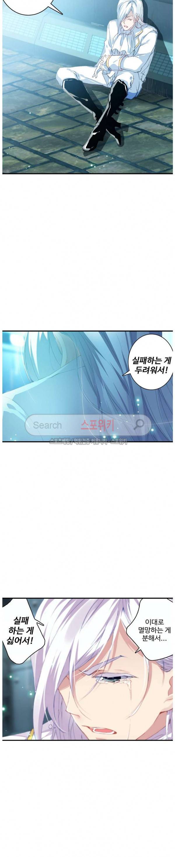 기초 만렙 김대찬 42화 21
