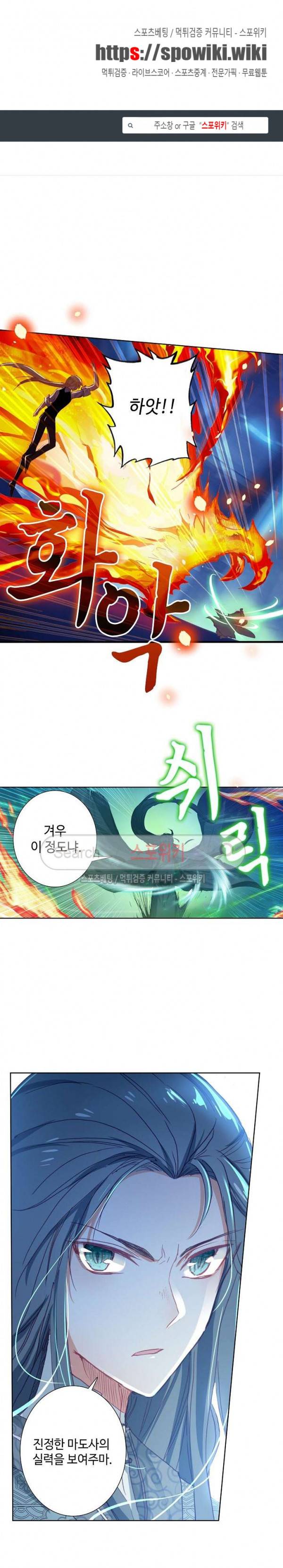 위저드 셰프 55화 1