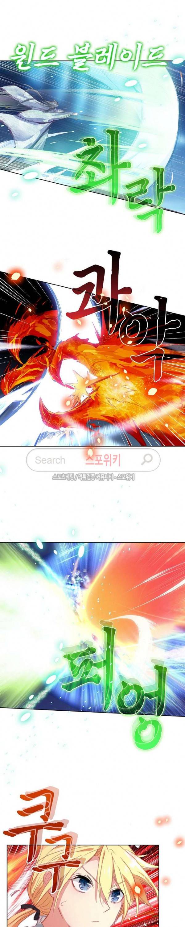 위저드 셰프 55화 3
