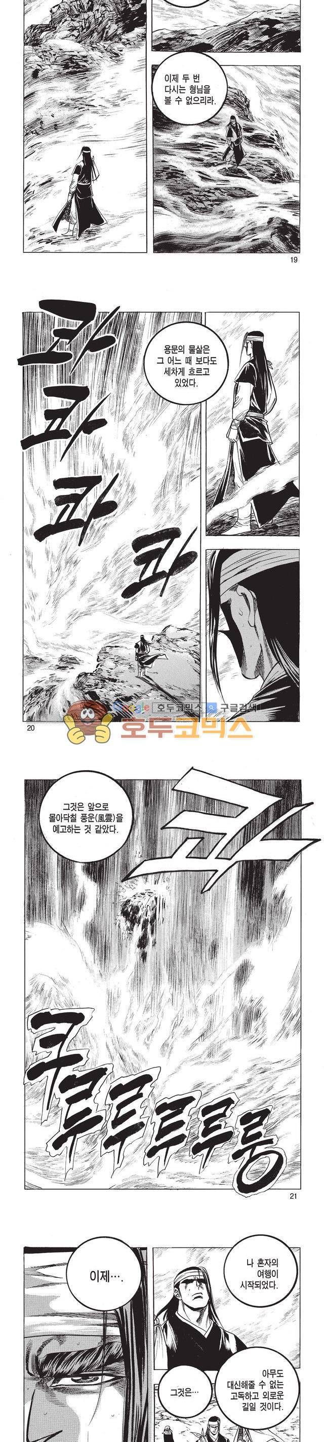 태극검제 7권 6