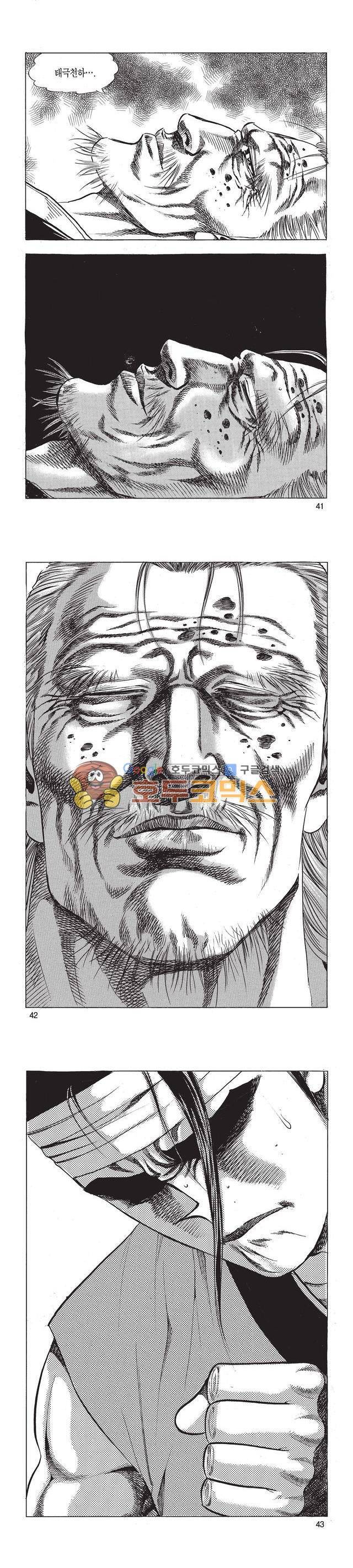 태극검제 7권 13