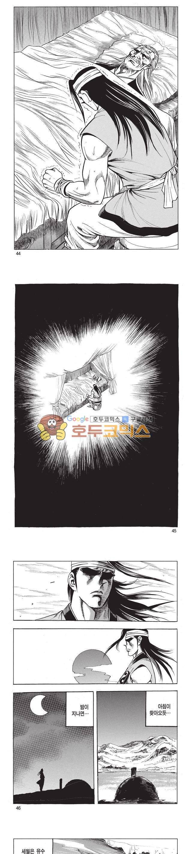 태극검제 7권 14