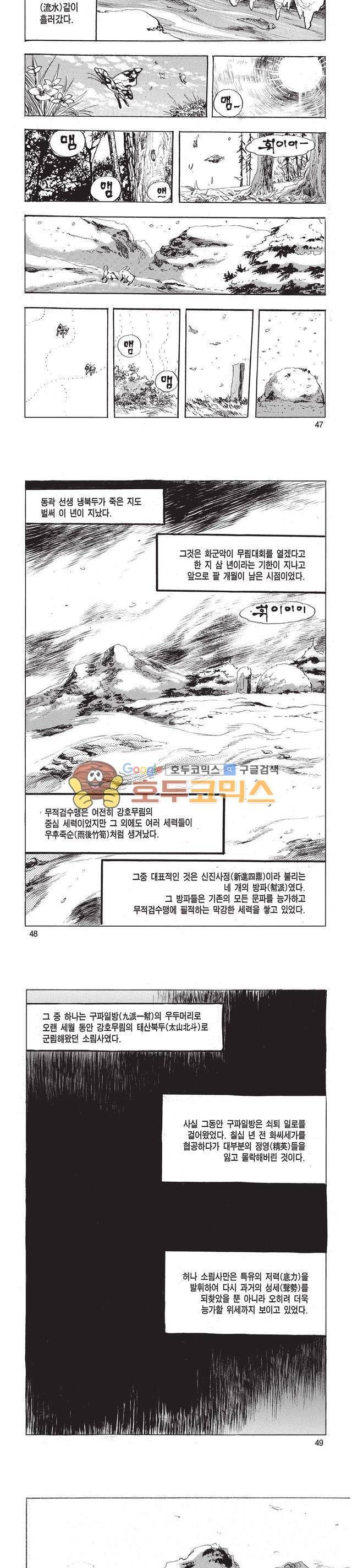 태극검제 7권 15