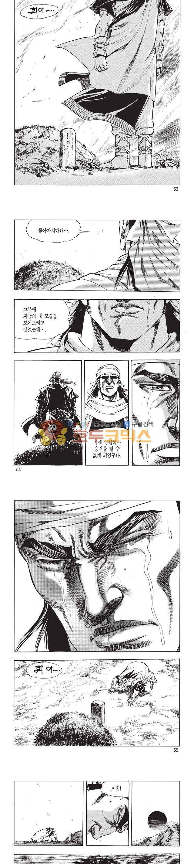 태극검제 7권 17