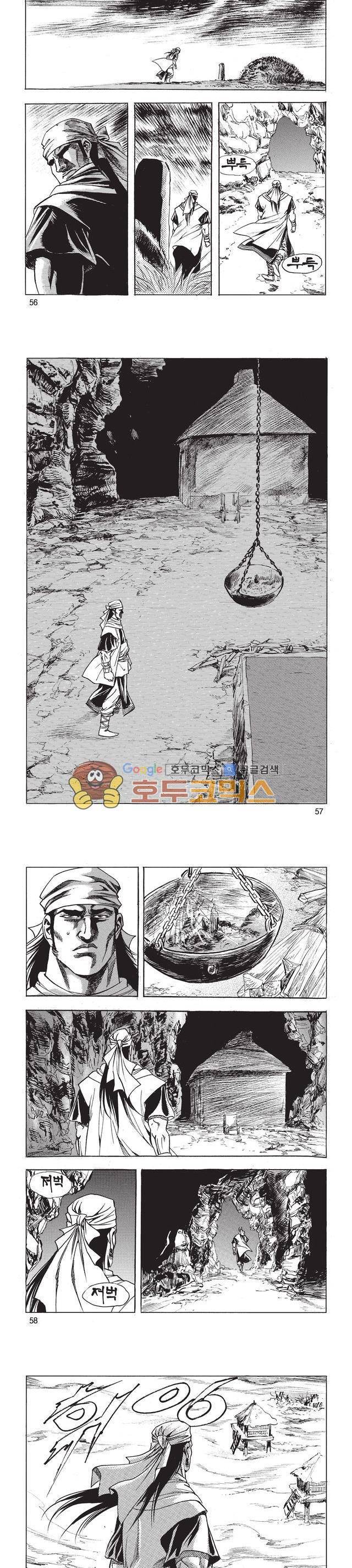 태극검제 7권 18