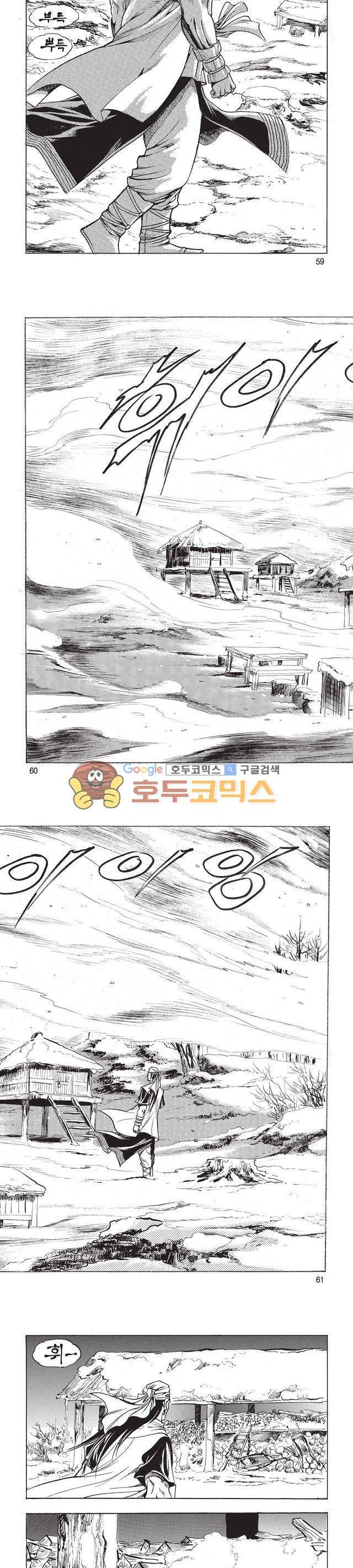 태극검제 7권 19