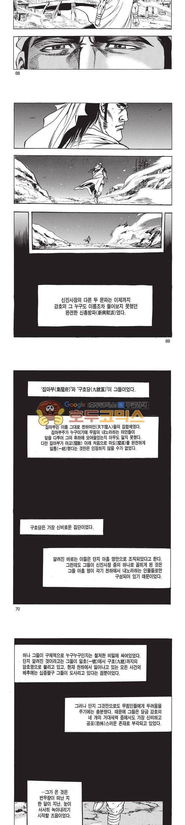 태극검제 7권 22