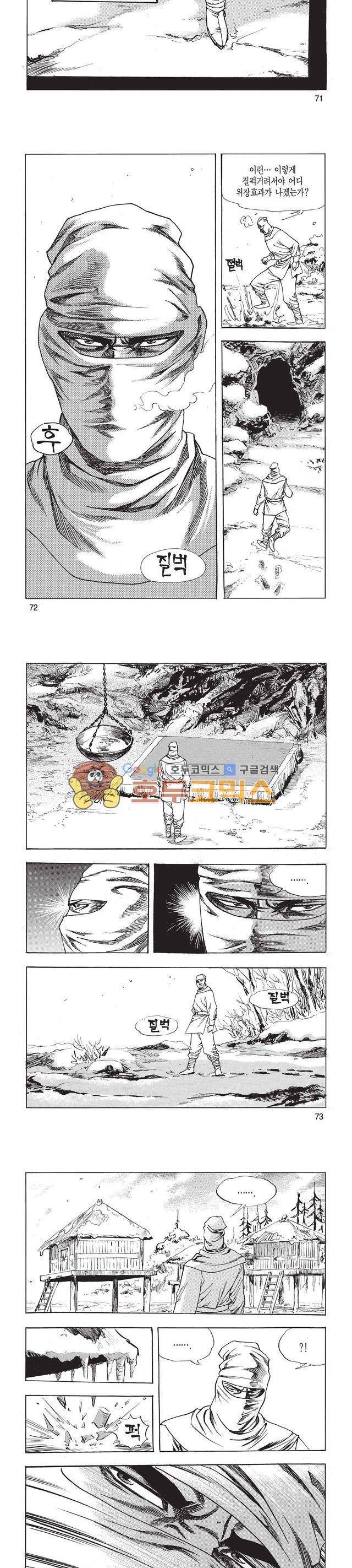 태극검제 7권 23
