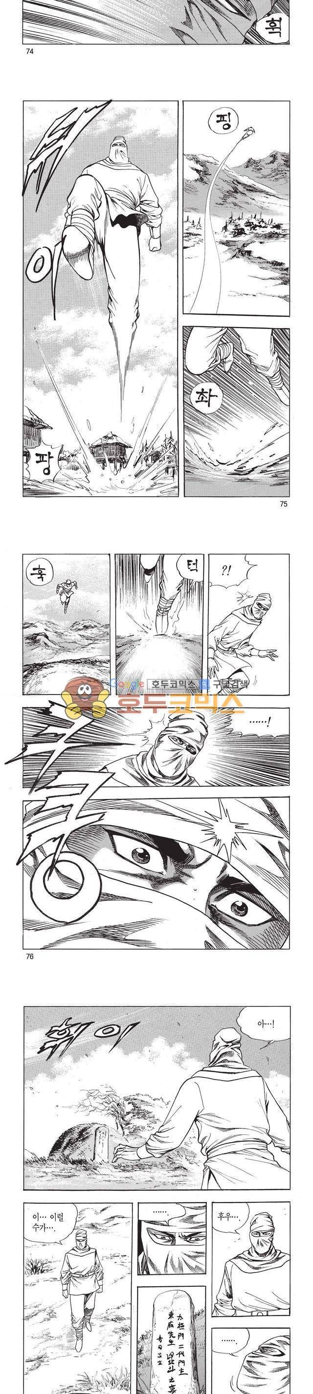 태극검제 7권 24