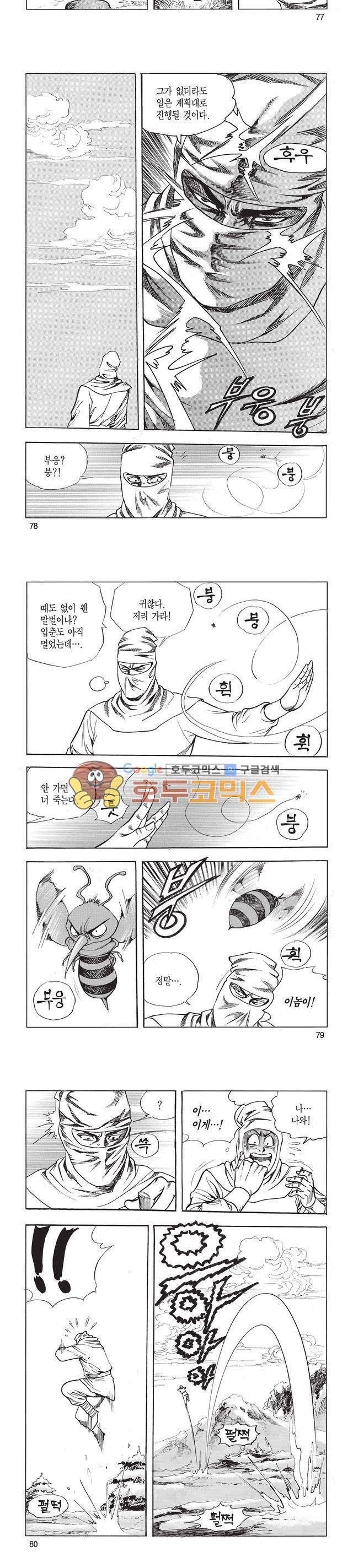 태극검제 7권 25