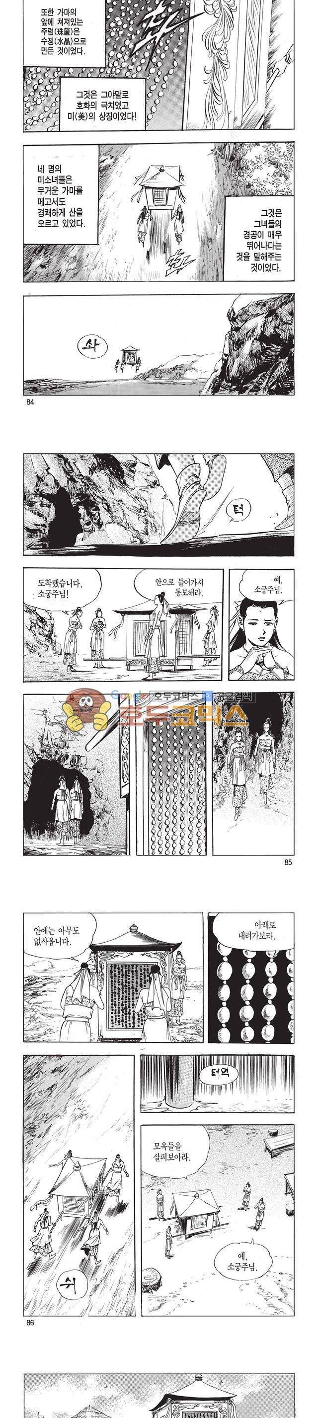 태극검제 7권 27