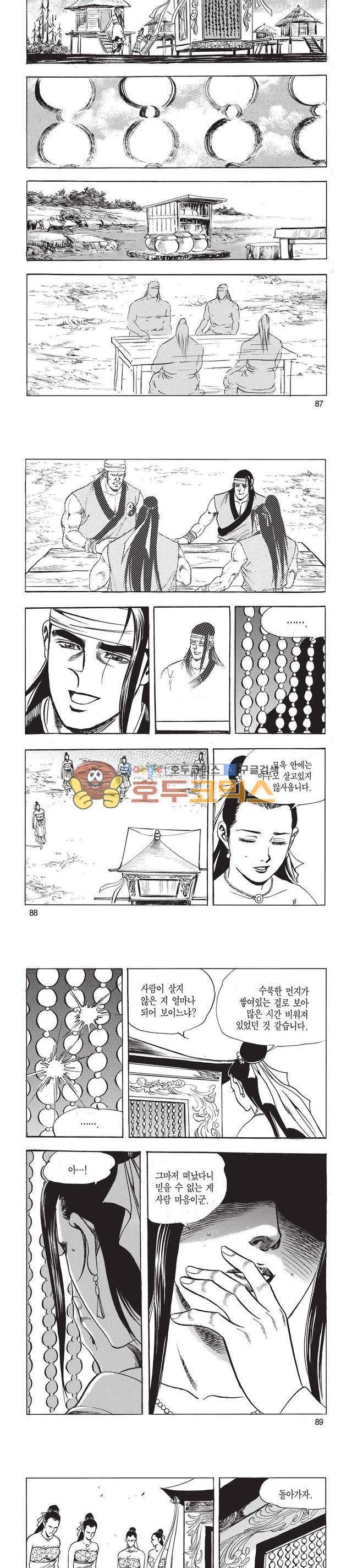 태극검제 7권 28