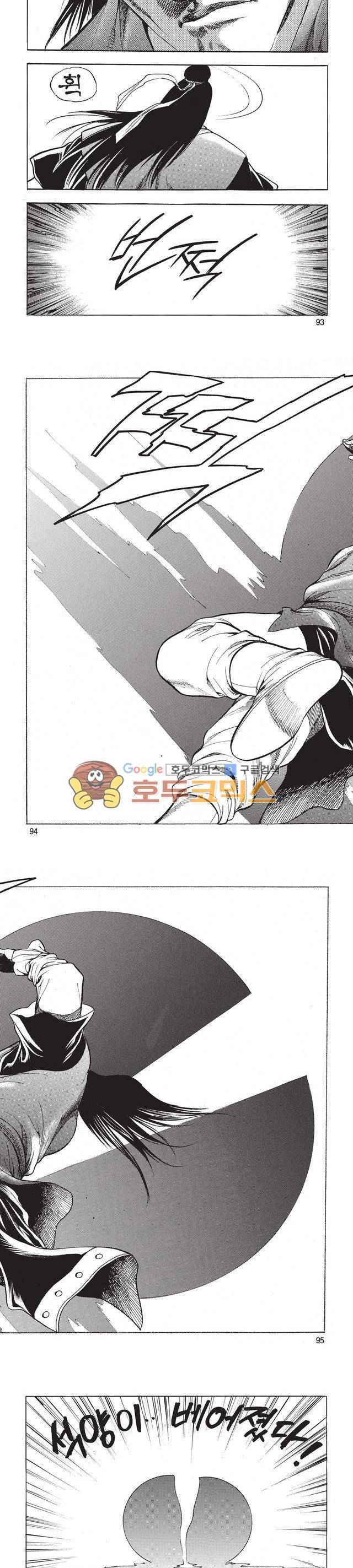 태극검제 7권 30