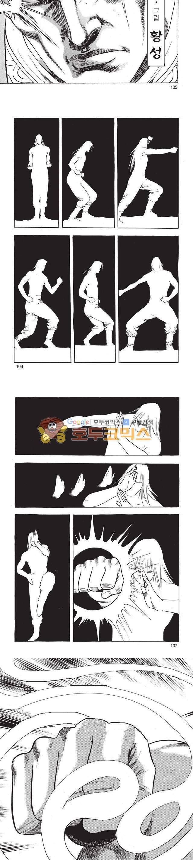 태극검제 7권 34
