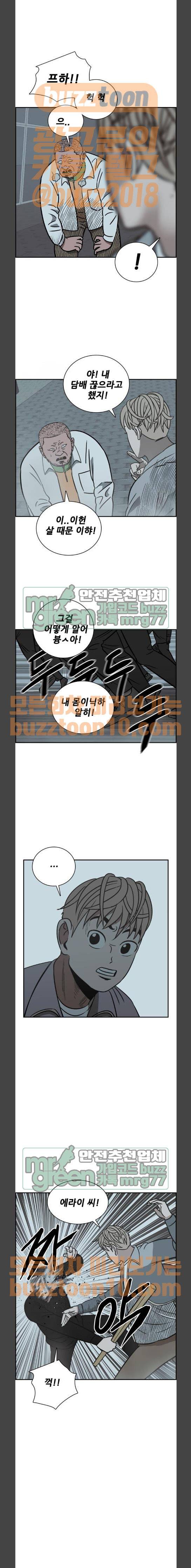 문래빗 61화 3