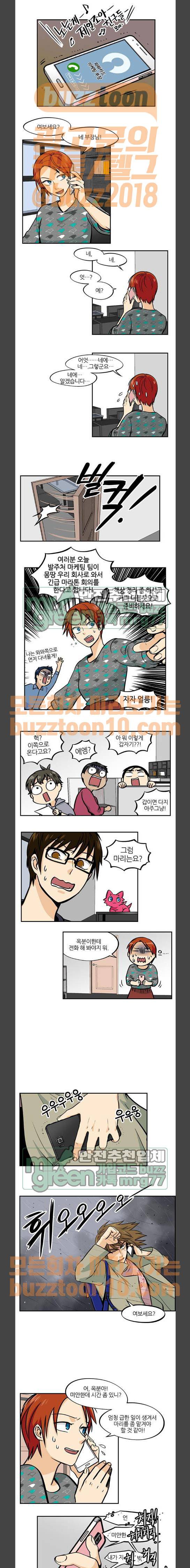 용이산다 시즌4 25화 1