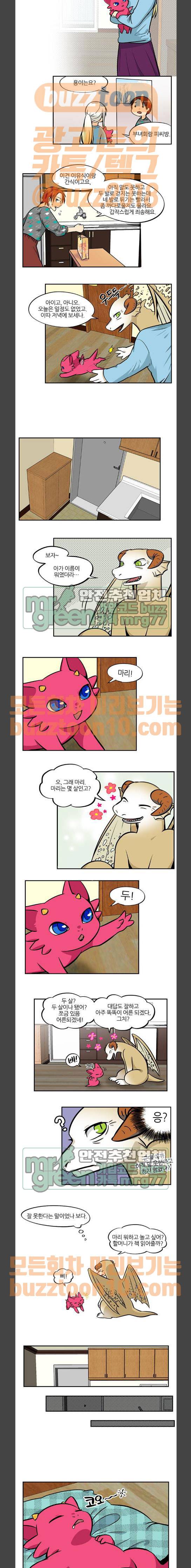 용이산다 시즌4 25화 3