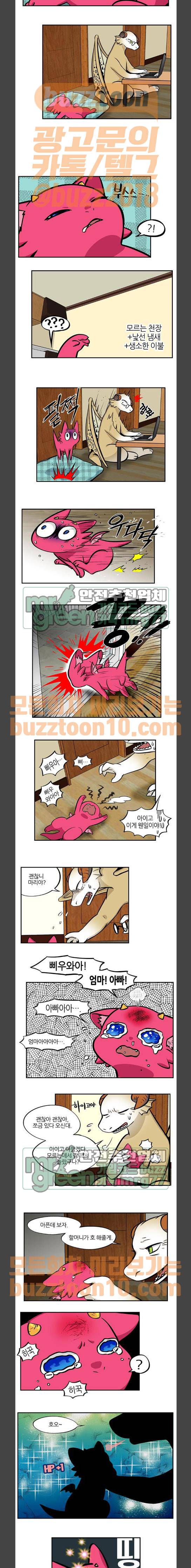 용이산다 시즌4 25화 4